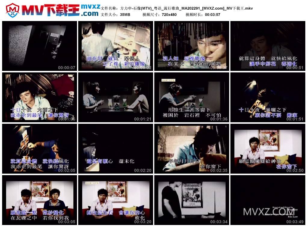 方力申-石像(MTV)_粤语_流行歌曲_MA202291